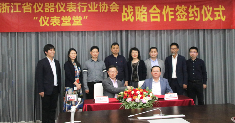 Supmea подписала соглашение о стратегическом сотрудничестве с Zhejiang Automated Meter and Instrument Industry Association в Ханчжоу.